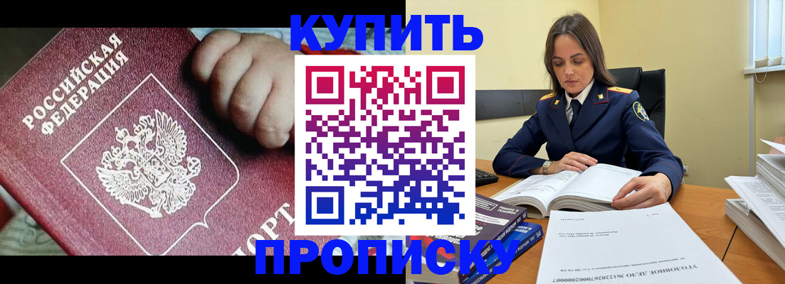 прописка поиск в Чувашии