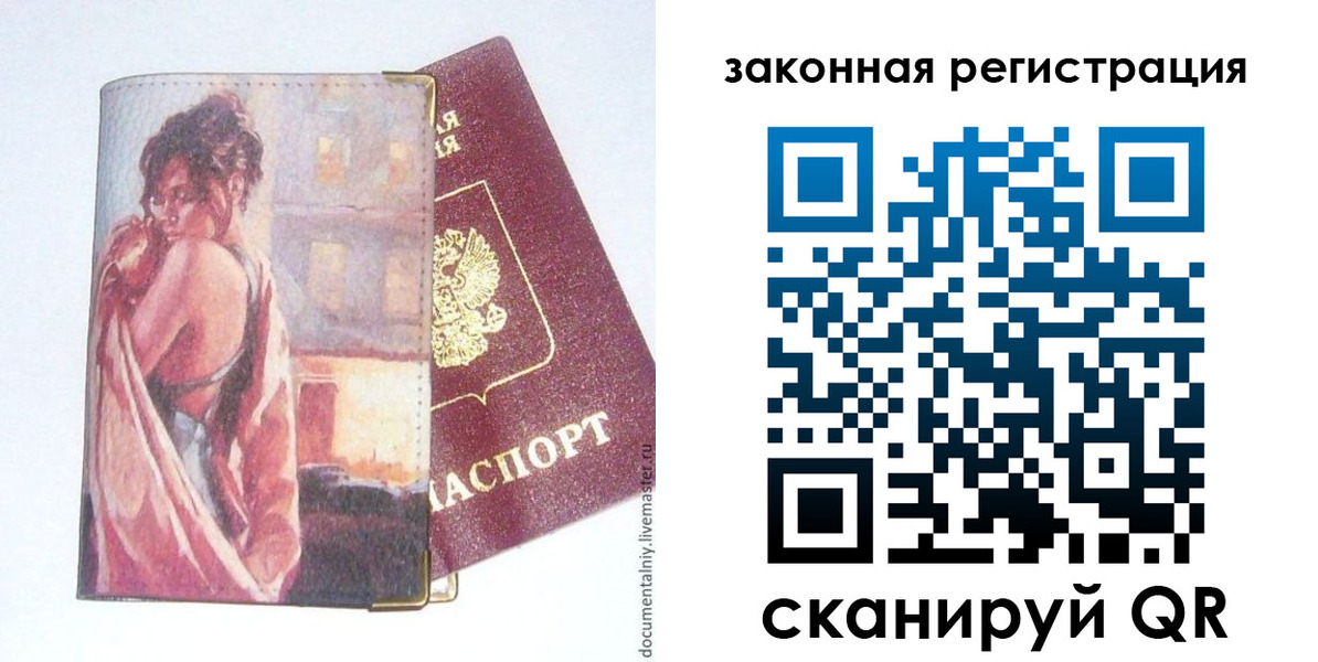 регистрация в Чувашии