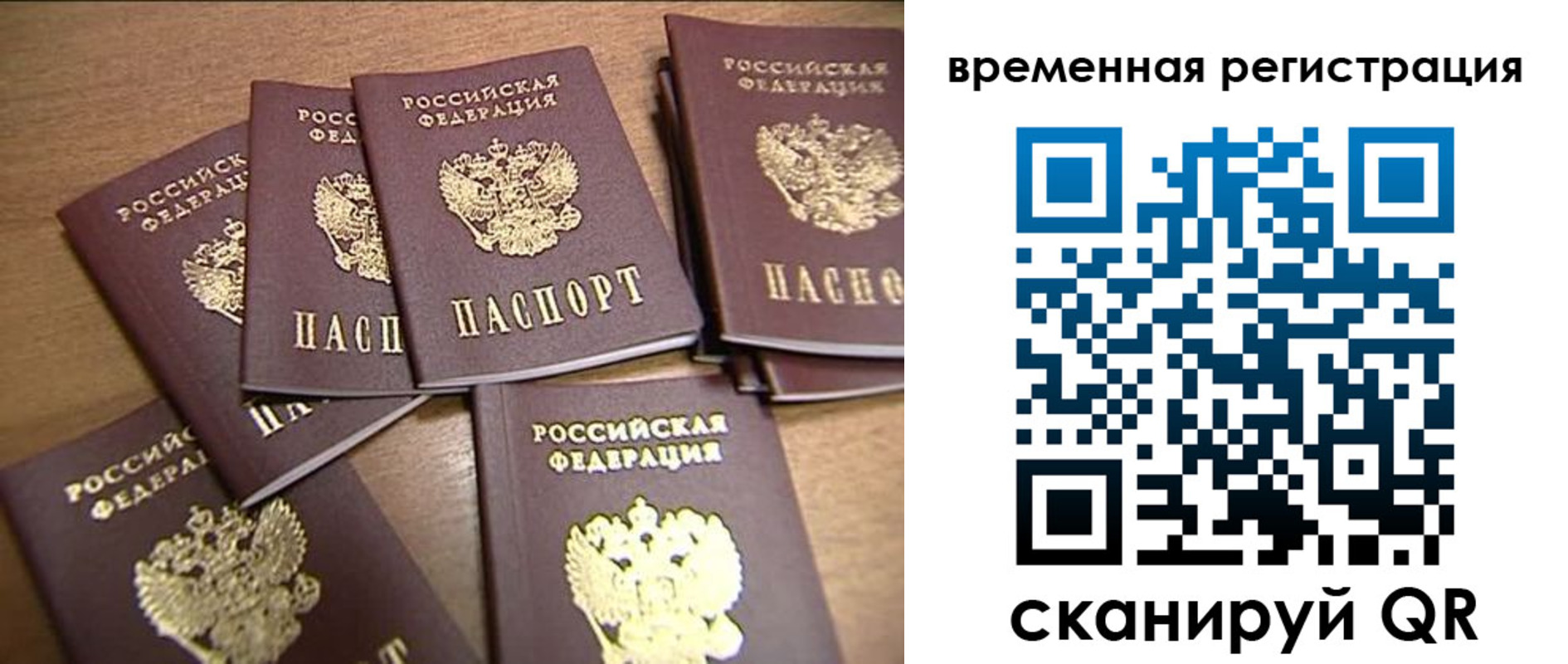 прописка ребенка в Чувашии
