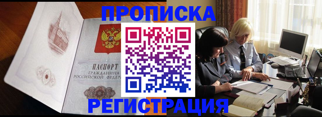 прописка для кредита в Чувашии