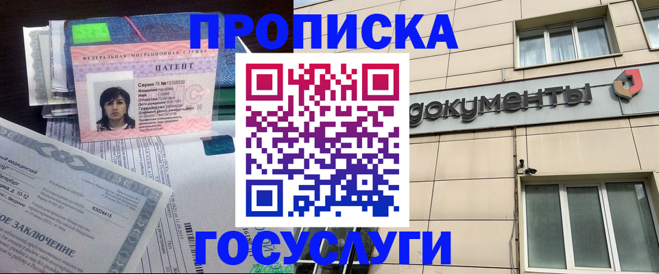 временная регистрация для всех в Чувашии