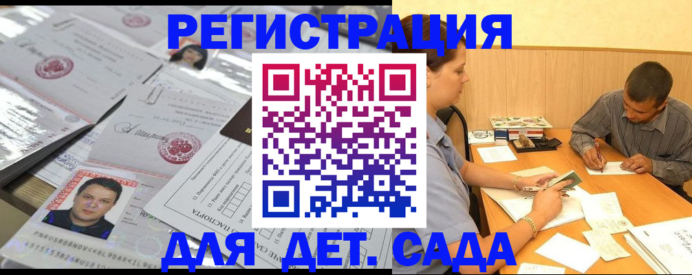 прописка гарантия в Чувашии