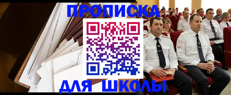 временная регистрация законно в Чувашии