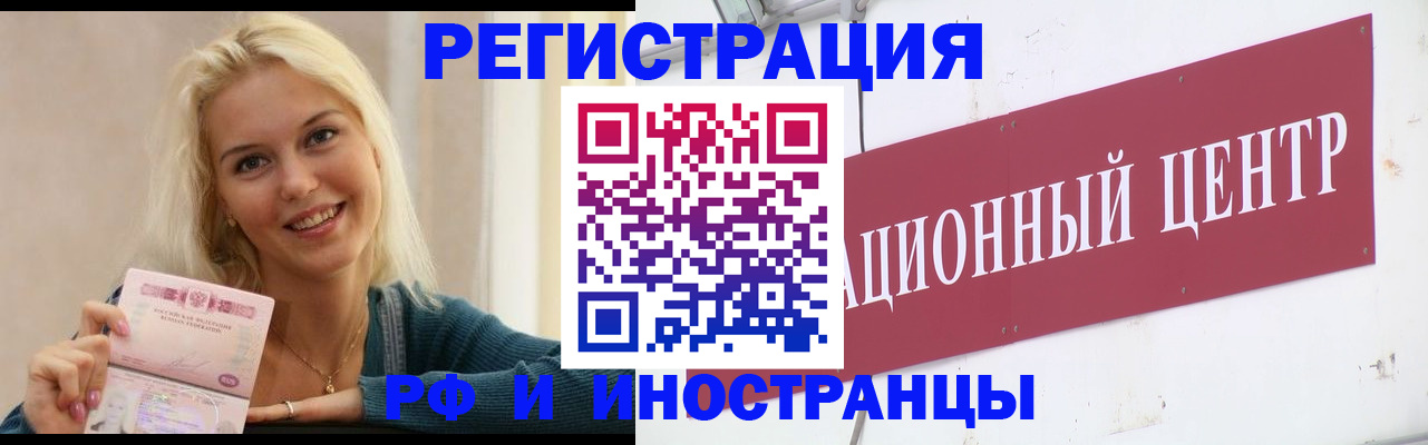 временная регистрация поиск в Чувашии