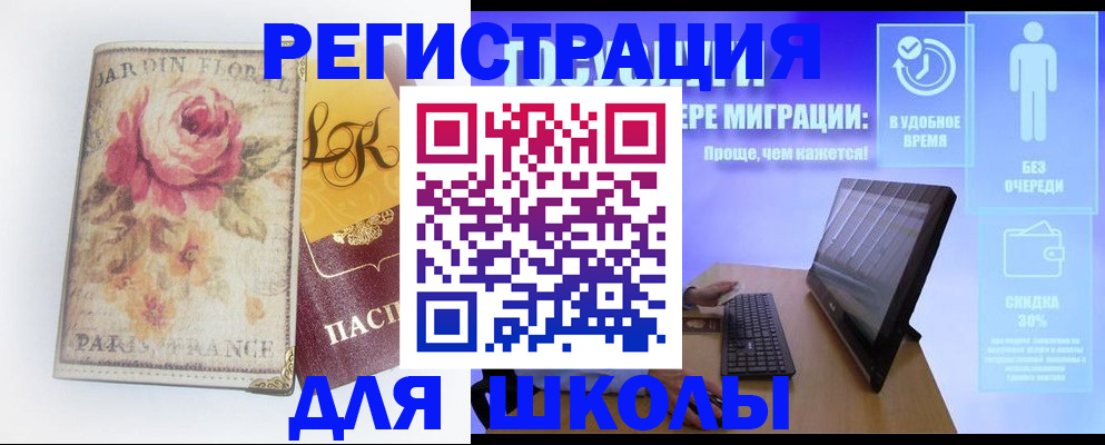 временная регистрация законно в Чувашии