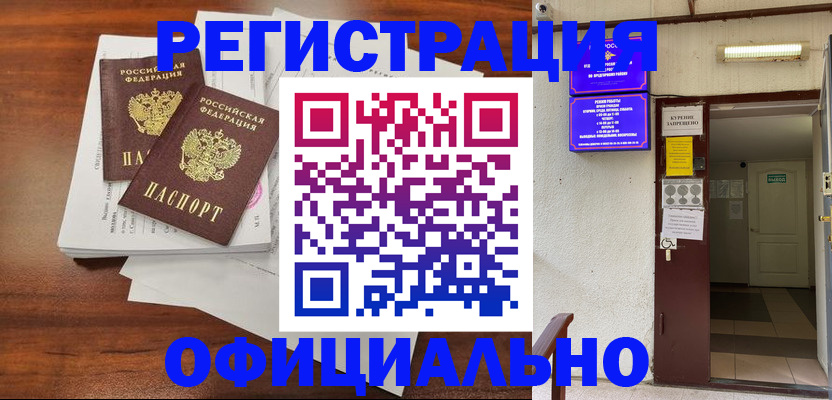 прописка для кредита в Чувашии
