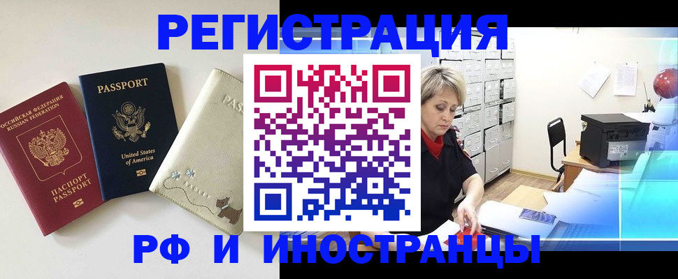 временная регистрация в квартире в Чувашии
