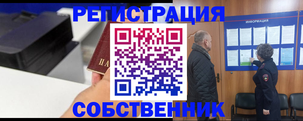 временная регистрация для школы в Чувашии