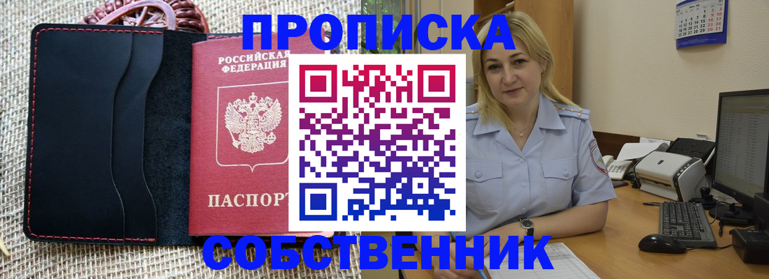 временная регистрация в квартире в Чувашии