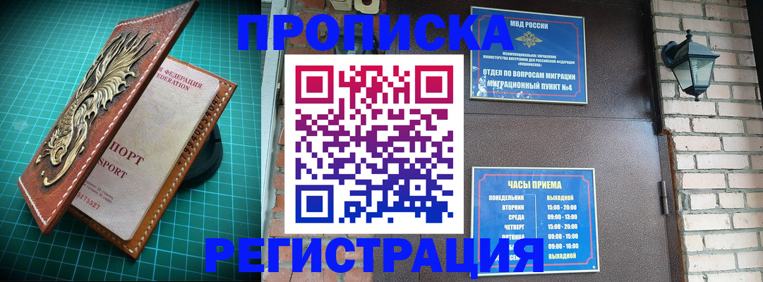 временная регистрация собственник в Чувашии